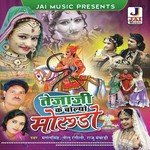 Raju Mewari Songs MP3 Download